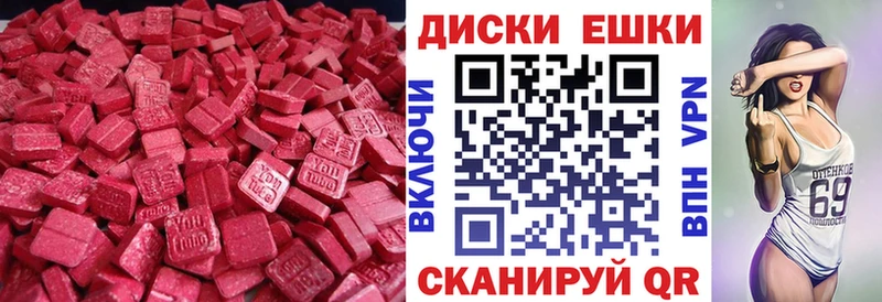 Экстази 250 мг Кадников
