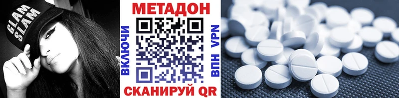 купить  цена  Кадников  Метадон кристалл 